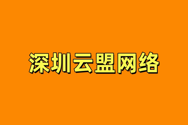 深圳房产网