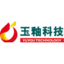 浙江玉釉新材料科技有限公司