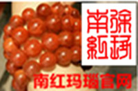 南红玛瑙官网