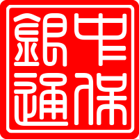 四川中保银通合同履约担保有限公司
