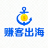 赚客出海