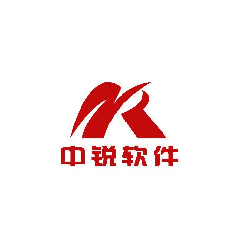 中锐软件