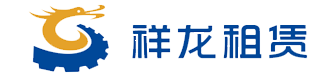 河南建筑机械租赁