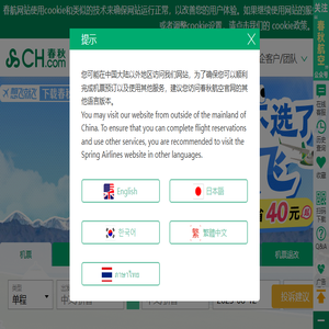 飞机票查询