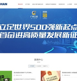 北京鼎汉技术集团股份有限公司