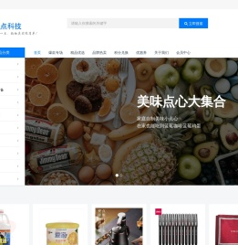 易点科技