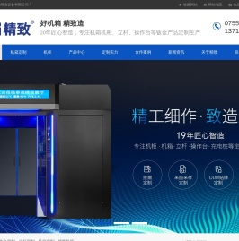网络机柜