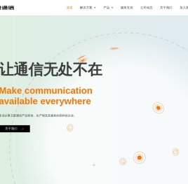 控维通信