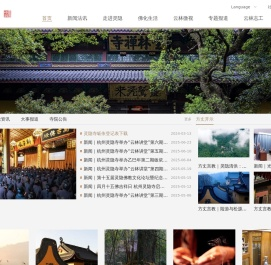 杭州灵隐寺
