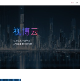 视博云