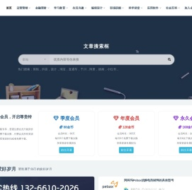 睿知网