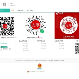 北京尢享网