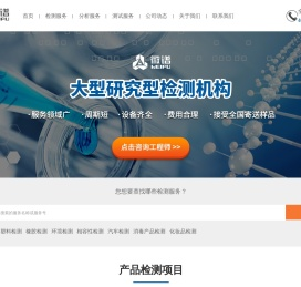塑料橡胶成分检测