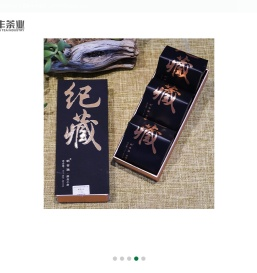 贵州沃丰茶业有限公司
