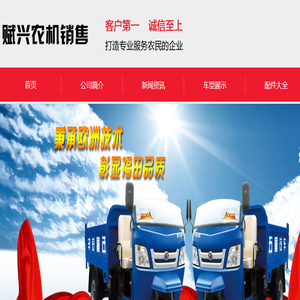 临汾市赋兴农机销售有限公司