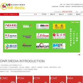 网络公关公司