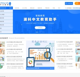 AI中文教育资源网