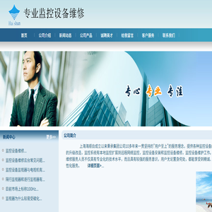 上海海顺上海地区监控上门维修价格优惠监控设备维修电子监控设备维修