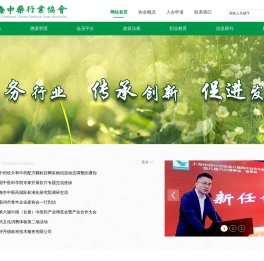 上海中药行业协会