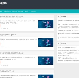 襄助网络
