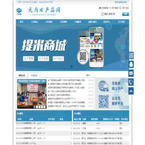 天府水产品网