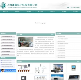 上海谨善电子科技有限公司