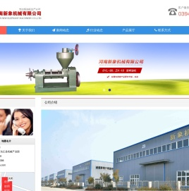 河南新象机械有限公司