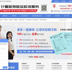 博计计量赢领仪器校准