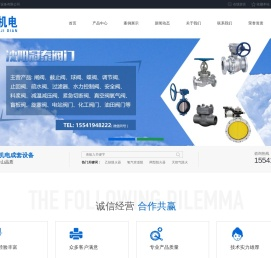沈阳冠泰机电成套设备有限公司