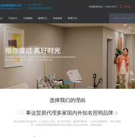 飞利浦照明灯具