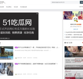 黑料吃瓜网