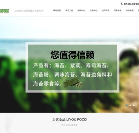 寿司海苔厂家