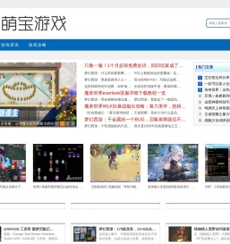 萌宝游戏