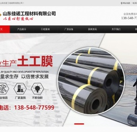 加筋土工布