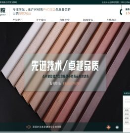 成都家具封边条