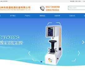 塑料硬度计
