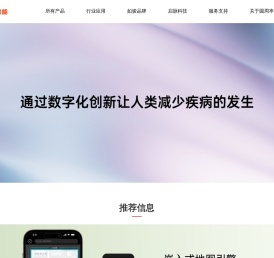 数字化主动健康领导者｜圆周率智能