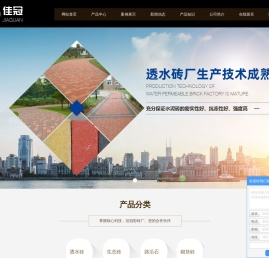 重庆透水砖