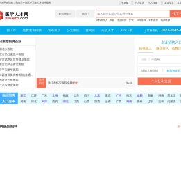 医学人才网