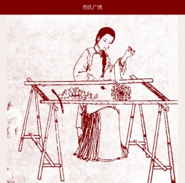 劳氏广绣