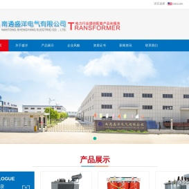 南通盛洋电气有限公司干式变压器