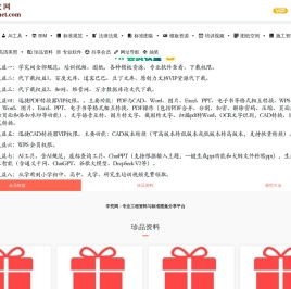 学究网