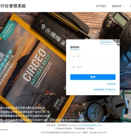 欢迎使用可可旅行社管理系统