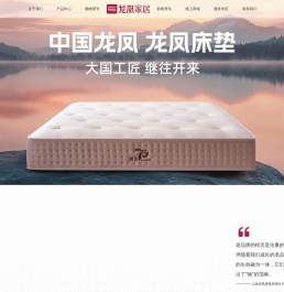 龙凤床垫