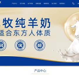 卓牧羊奶