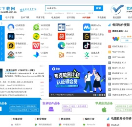 安卓软件下载平台