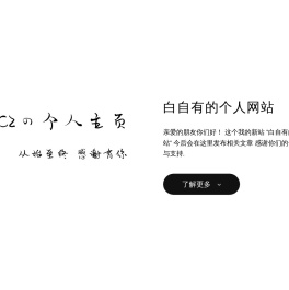 云南白自有网络科技