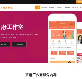 言府工作室