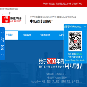 【中国印刷厂】包装盒定做