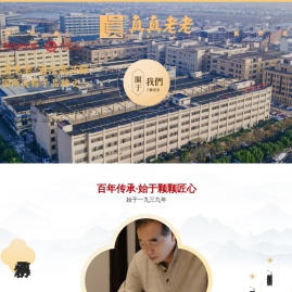 嘉兴市真真老老食品有限公司